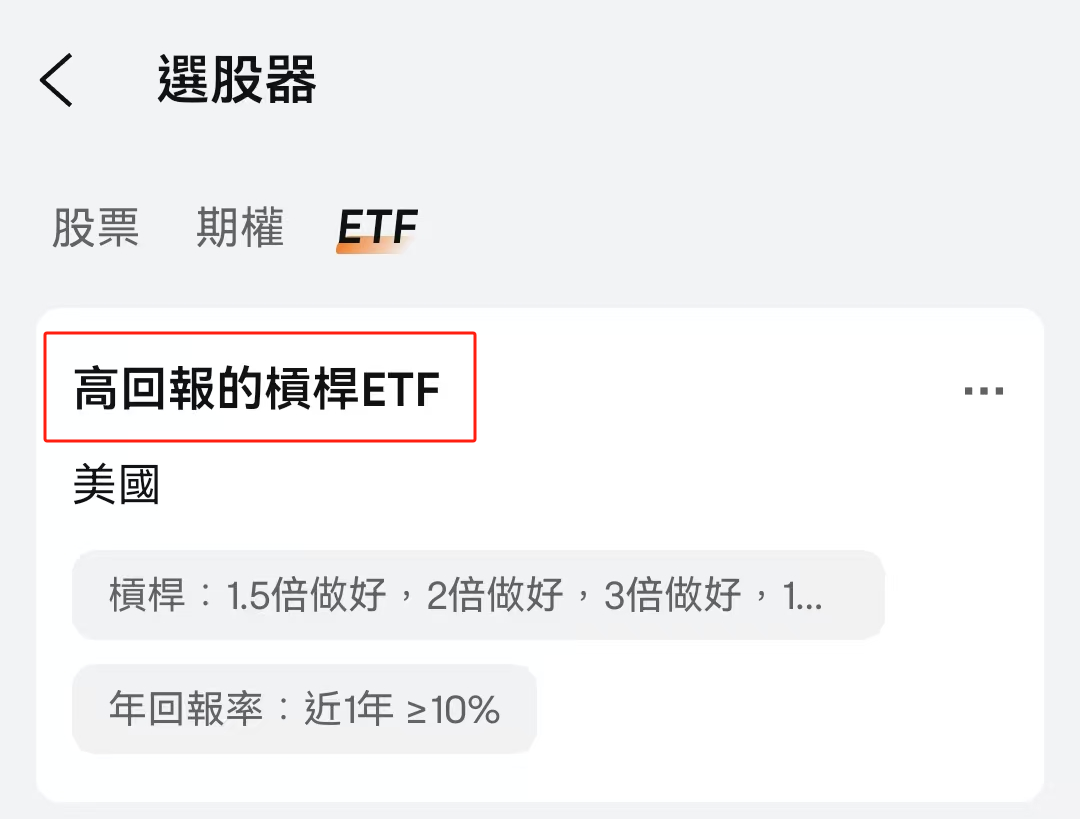 追击或抄底：教你如何选择杠杆ETF