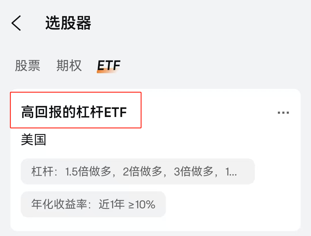 追击或抄底：教你如何选择杠杆ETF