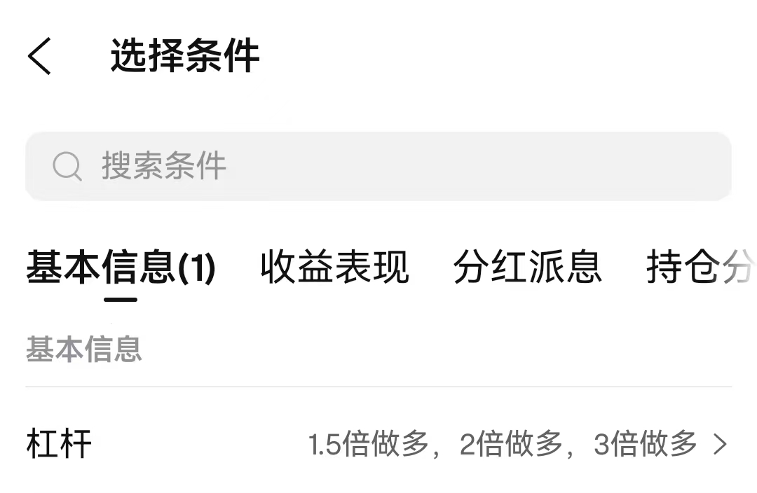 追击或抄底：教你如何选择杠杆ETF -5