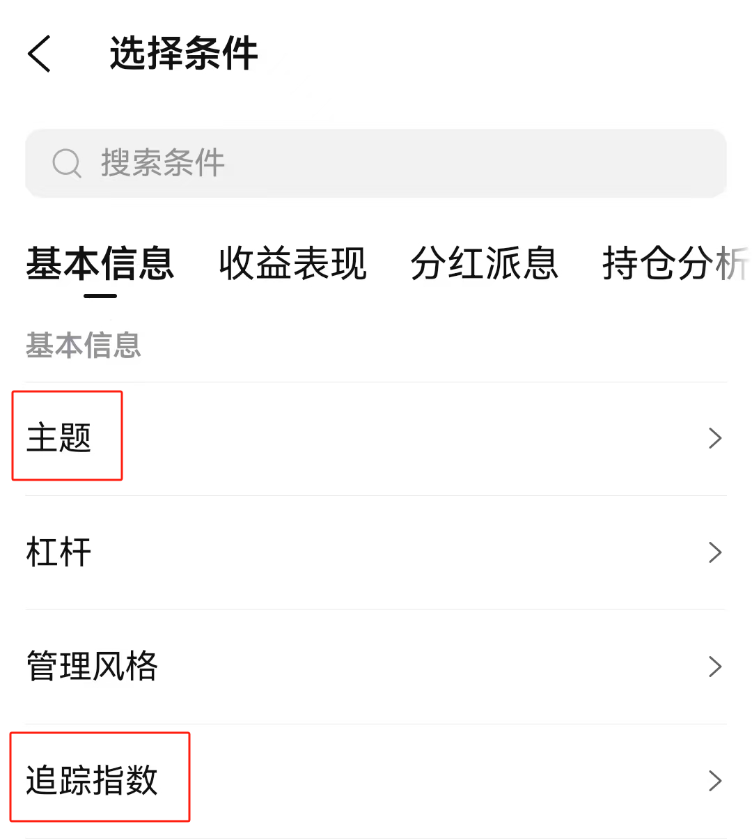 追击或抄底：教你如何选择杠杆ETF -4