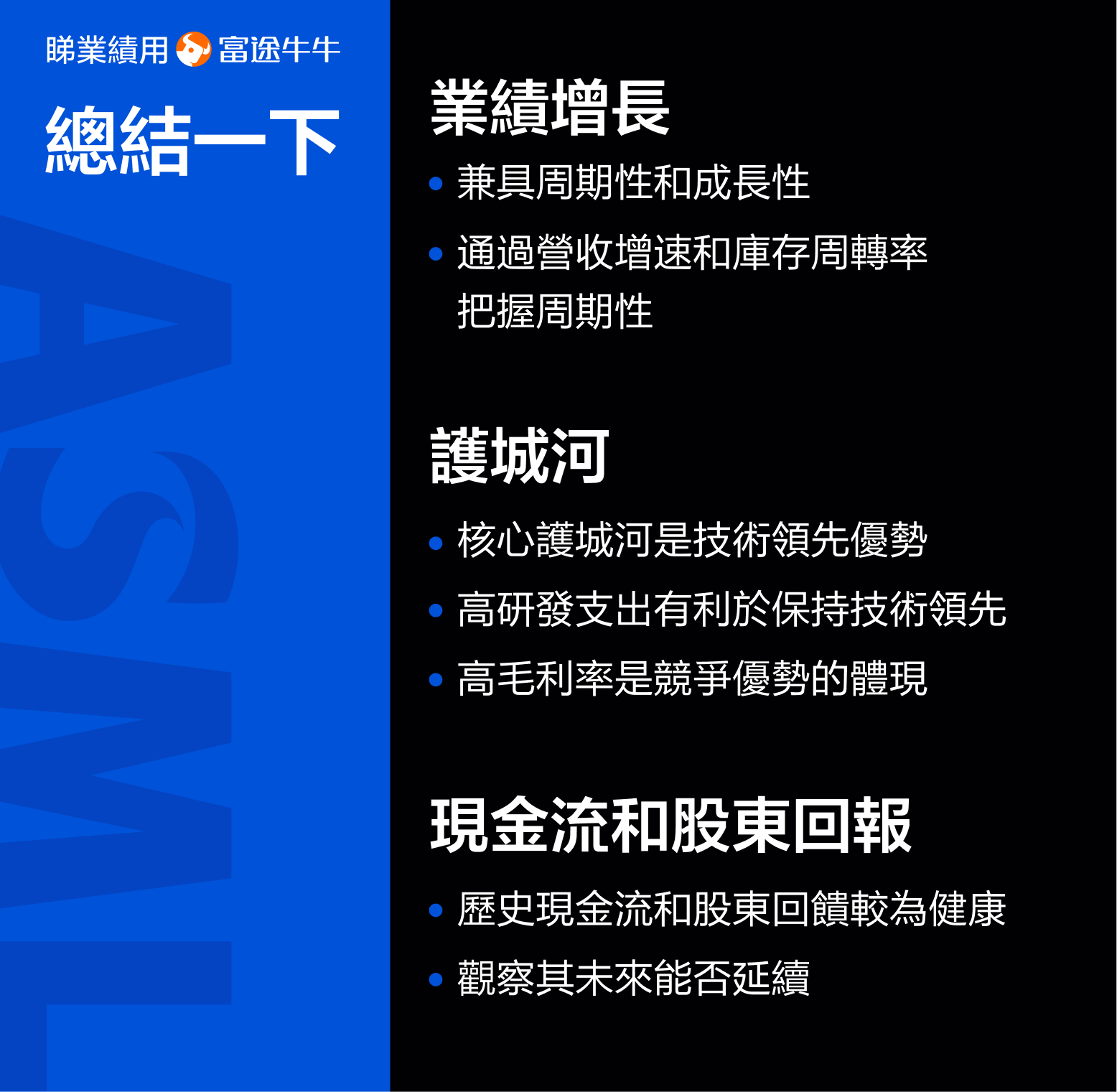 【2024.10】芯片行业皇冠上的明珠:阿斯麦的财报如何? -6