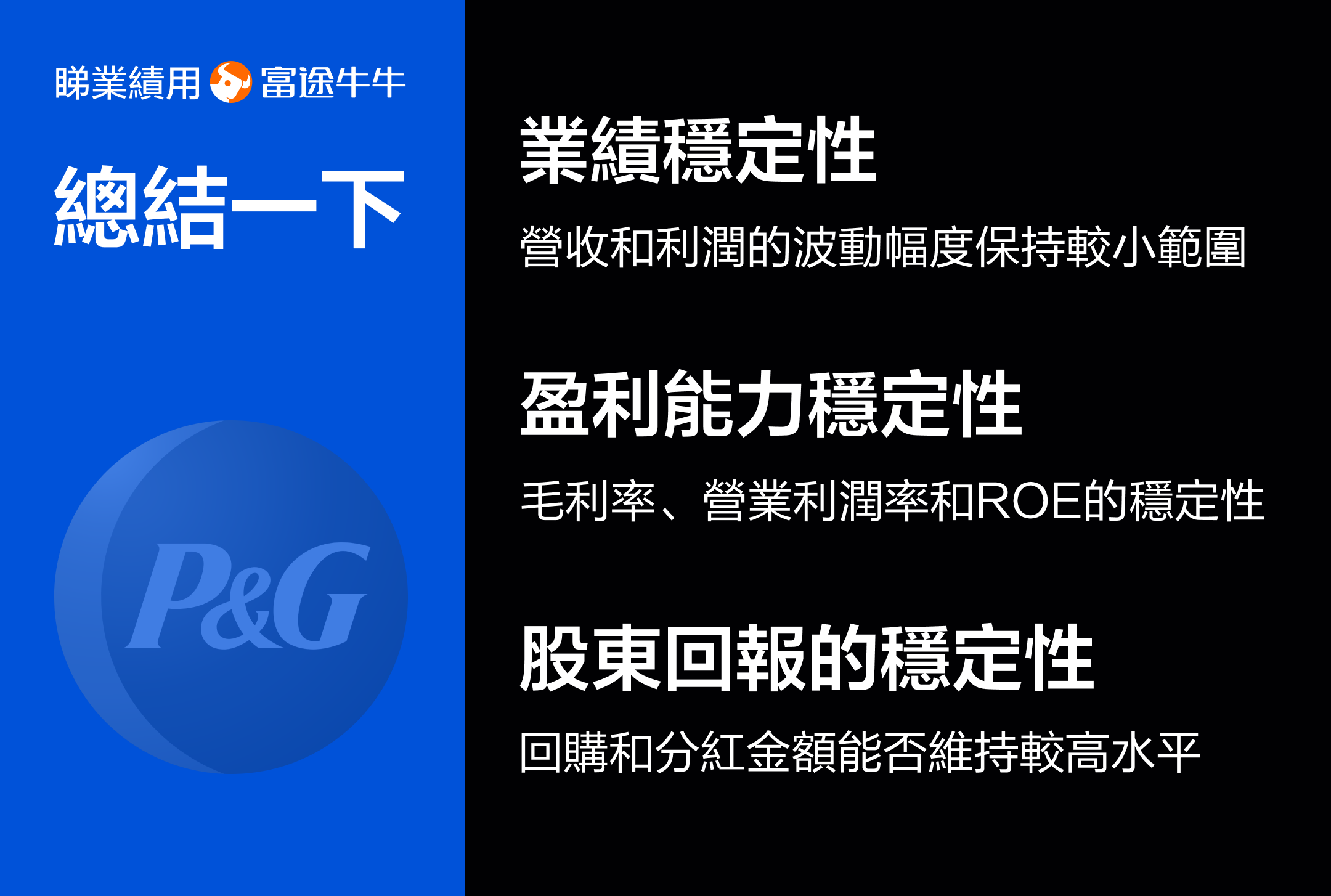 The century-old store in the consumer chemicals industry! How does procter & gamble's performance look? -9