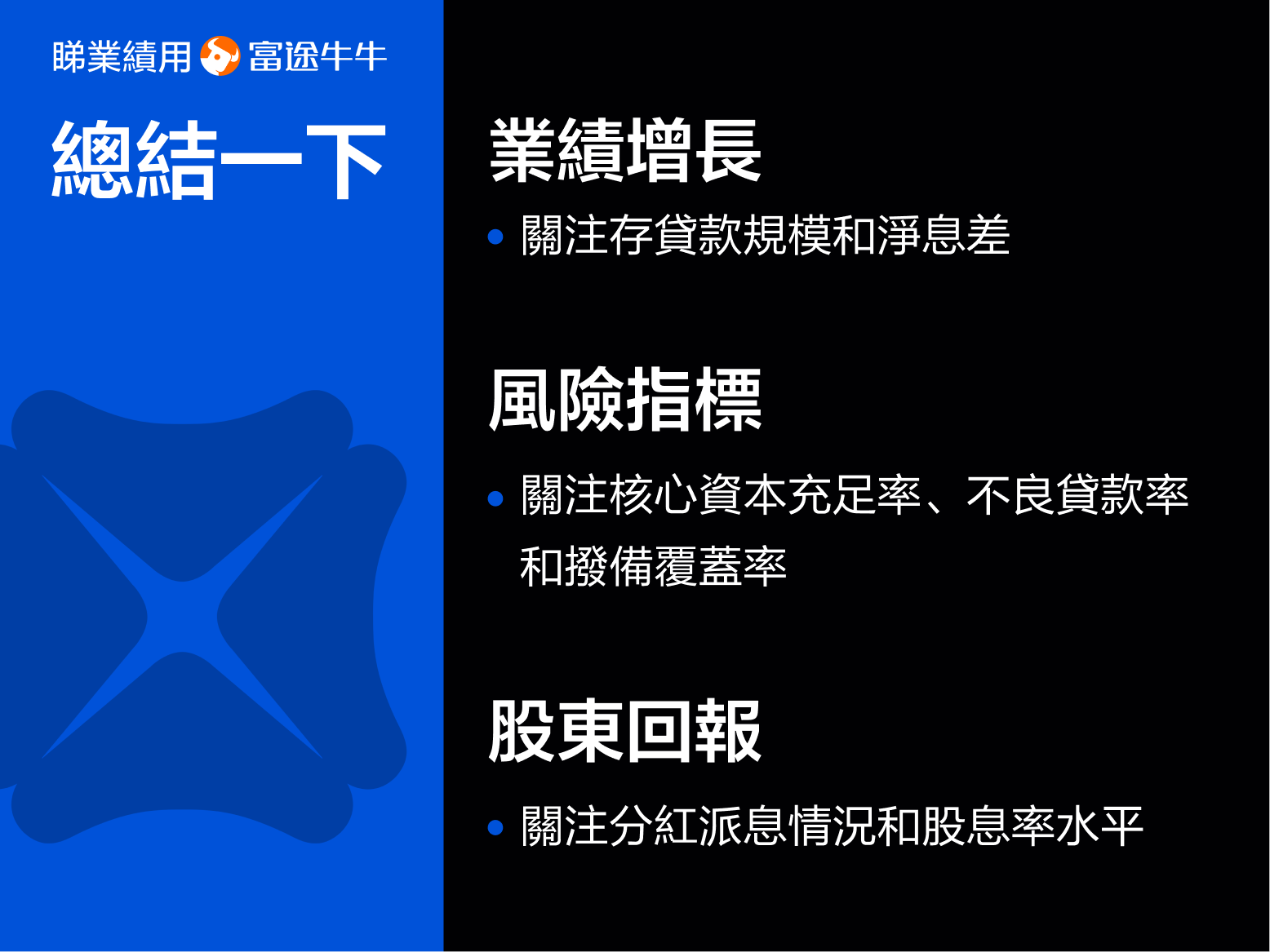 【2024.11】Singapore's highest market cap banks! How is DBS's performance viewed? -7