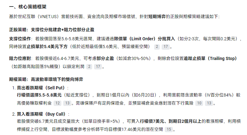 Is DeepSeek R2 about to be released?! Skillfully use Futubull AI to identify stock opportunities! -5