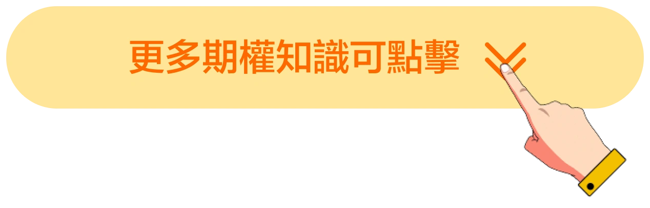 The China-U.S. talks are coming! Options strategy under volatility expectations. -8