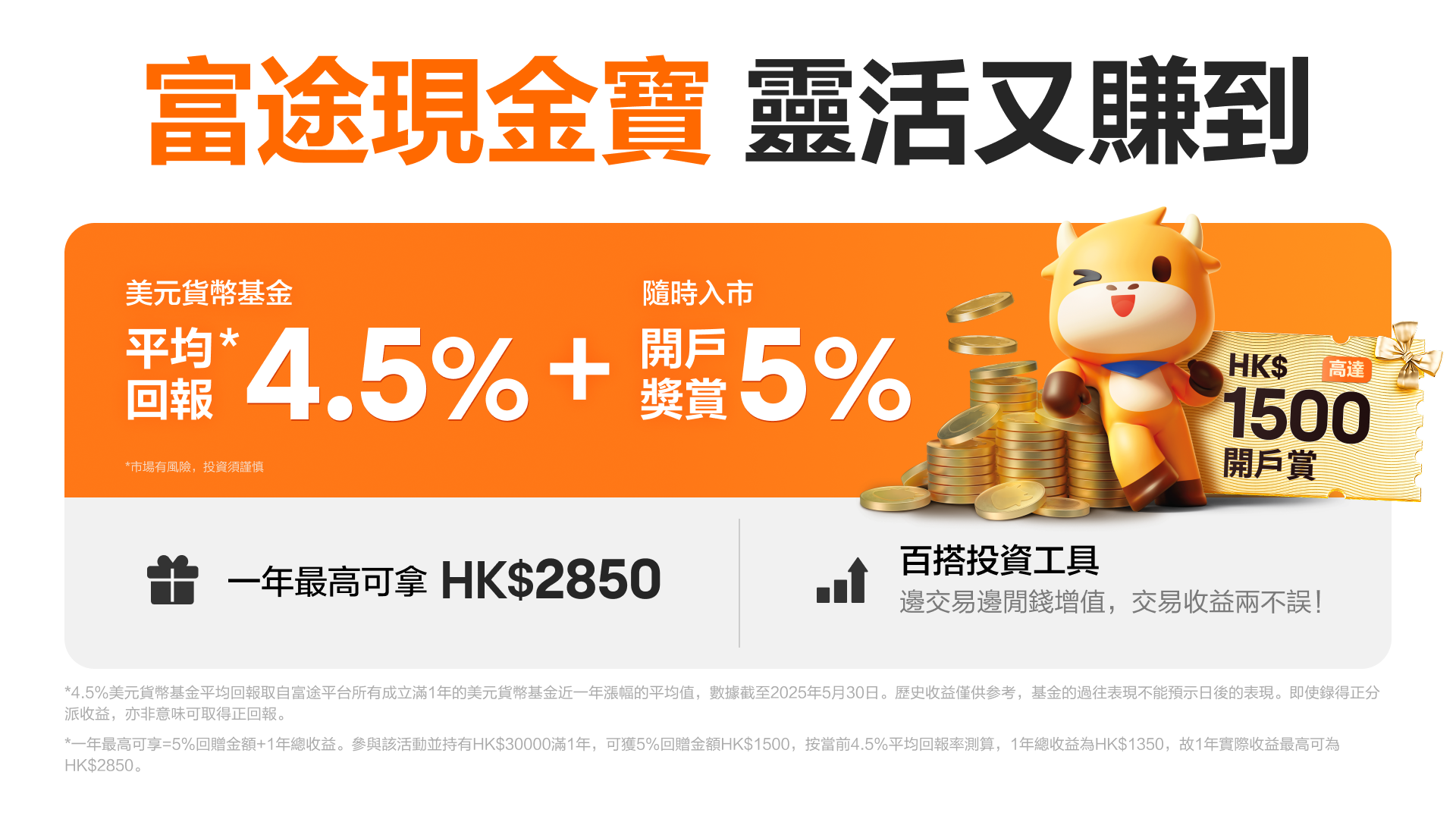 Comparison of fixed deposit interest rates of Hong Kong Bank in 2025 (updated monthly) -3