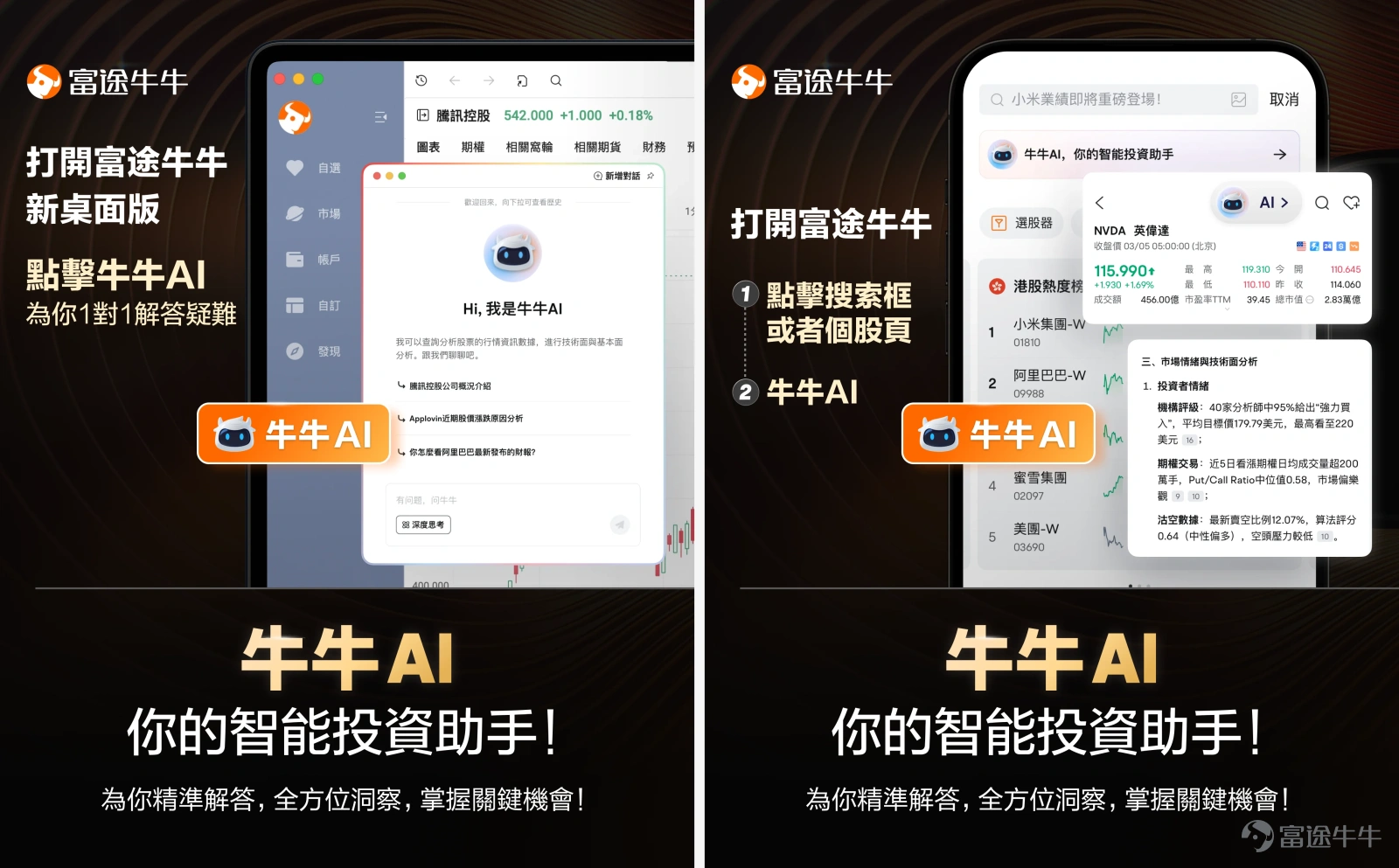 What is the outlook for NVDA? Jensen Huang pointed out that these two major Industries are expected to seize opportunities. -2