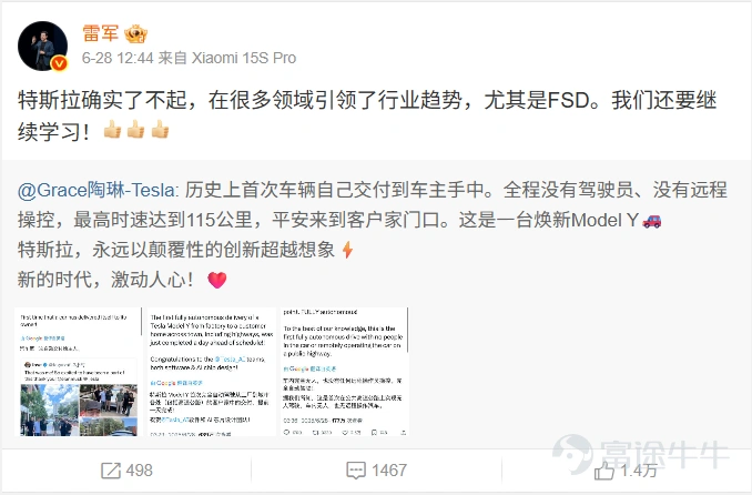 Tesla has made a bold move! For the first time, "new car autonomous driving will be delivered to your door." Can July unfold a "lucky month" script? -2