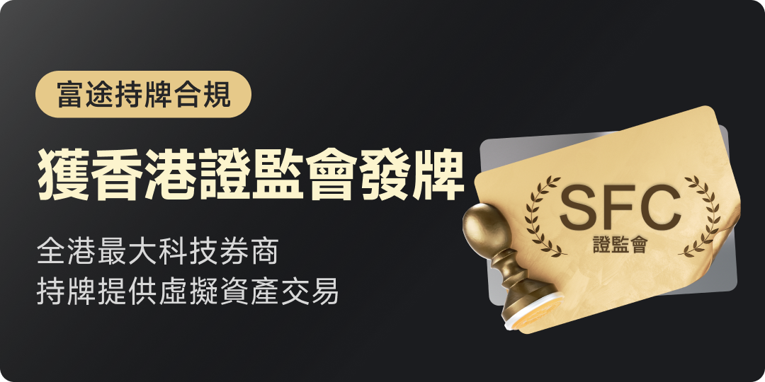 A Chinese brokerage listed in Hong Kong has made its first foray into the crypto space! Which company will follow closely behind? -5