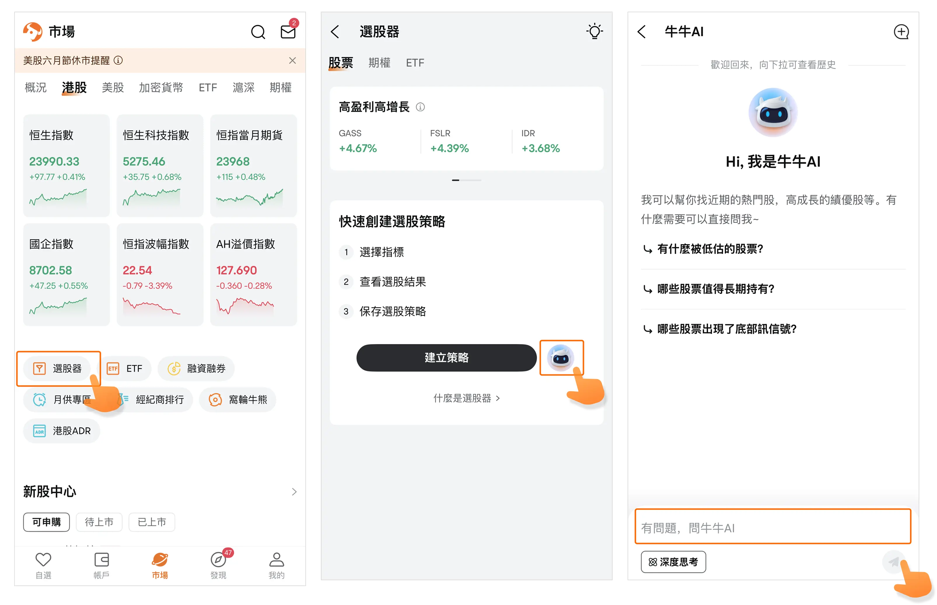 Five Strategies for AI Stock Selection to Identify Potential Stocks! Save Time and Effort in Discovering Opportunities -1