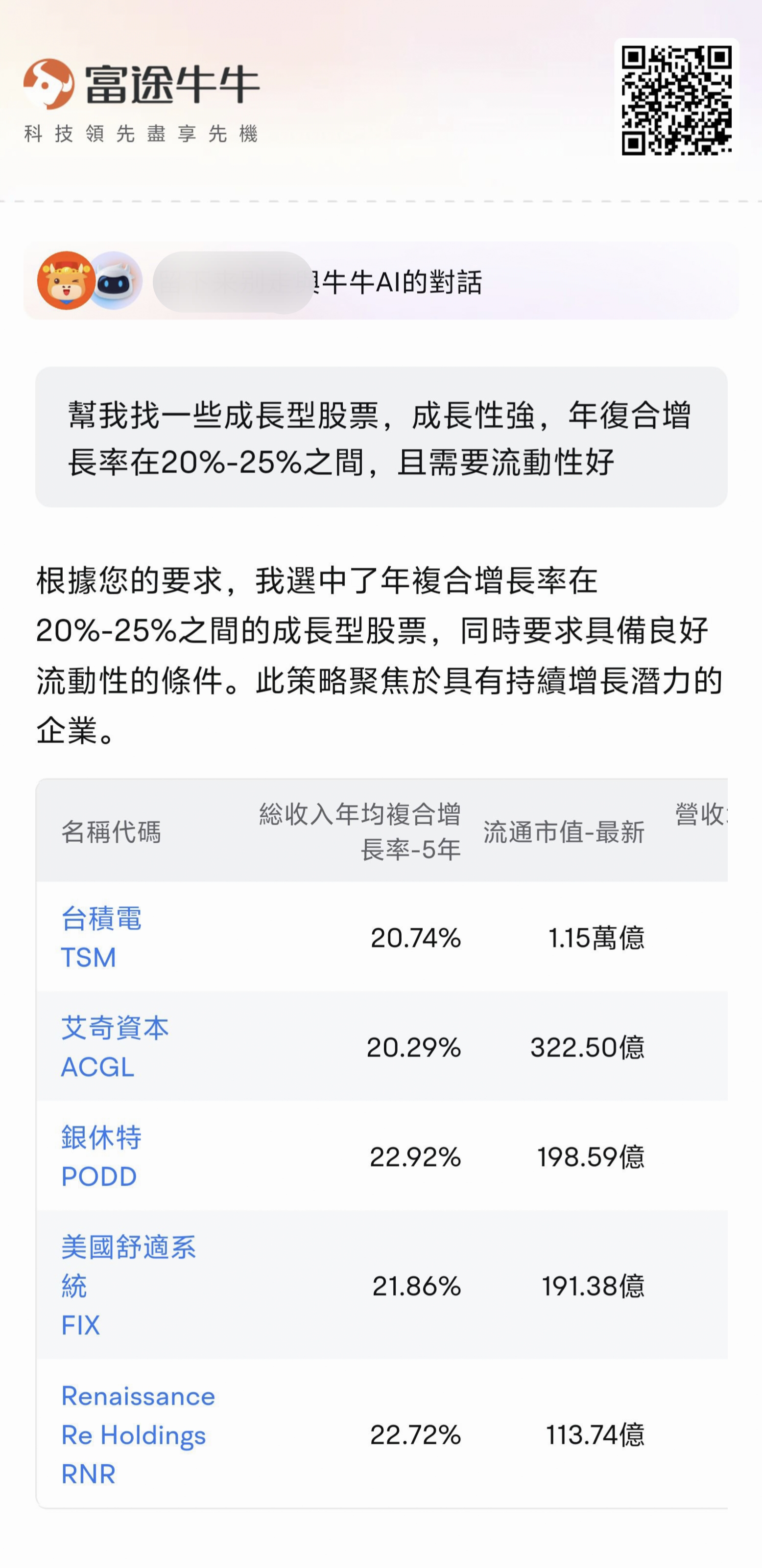 Select growth stocks using AI.