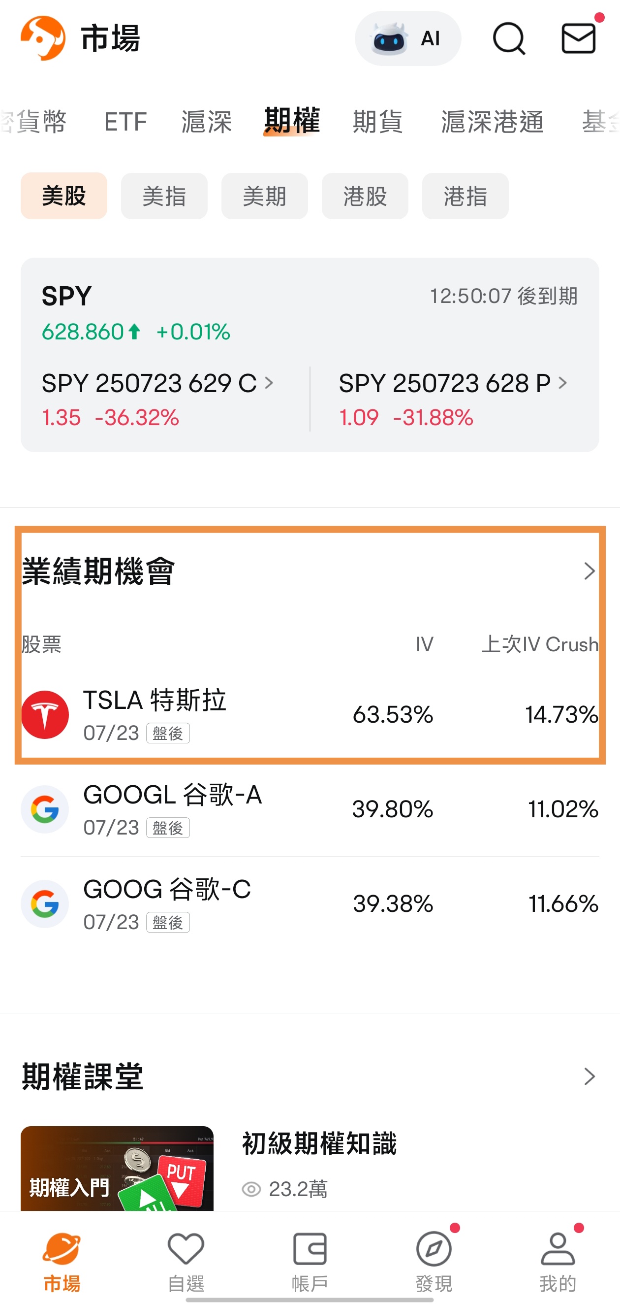 The critical moment for Tesla's performance! ±7%? 12%? Bringing you insight into the chances of market fluctuations. -8