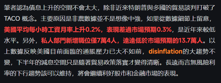 August 4, 2025: US Non-Farm Payroll Data Shocks! Does the US Stock Market Face Opportunities Amid Risks? -1