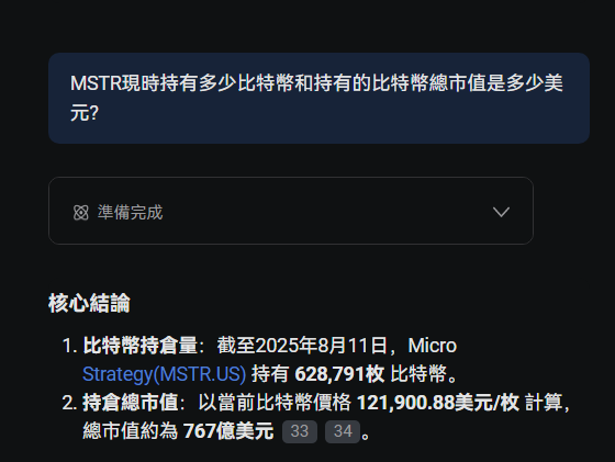 (富途牛牛AI問答例子)