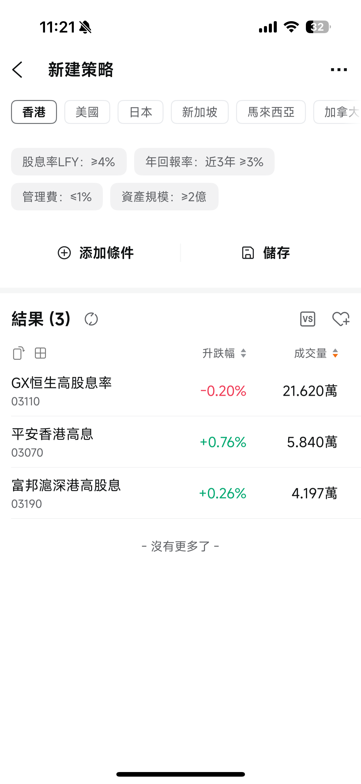 4大牛牛工具,幫您精選收息標的 -7