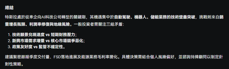 7 Tips for Improving Winning Rates with AI! From Intelligent Stock Selection to Opportunity Tracking... -4