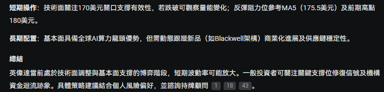 7 Tips for Improving Winning Rates with AI! From Intelligent Stock Selection to Opportunity Tracking... -3