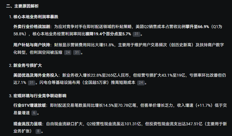 7 Tips for Improving Winning Rates with AI! From Intelligent Stock Selection to Opportunity Tracking... -9