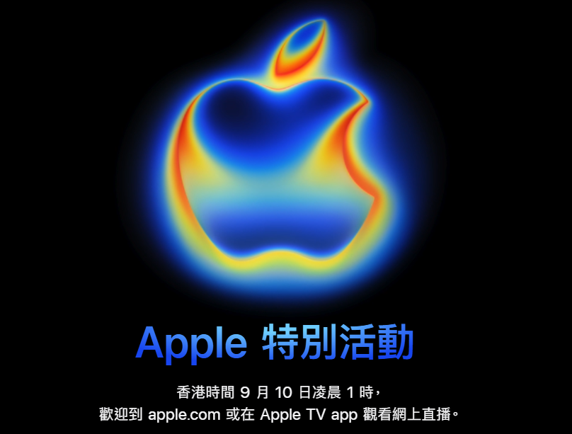 蘋果發佈會倒數一周!iPhone 17登場在即,何時是買入的最佳時機? -1