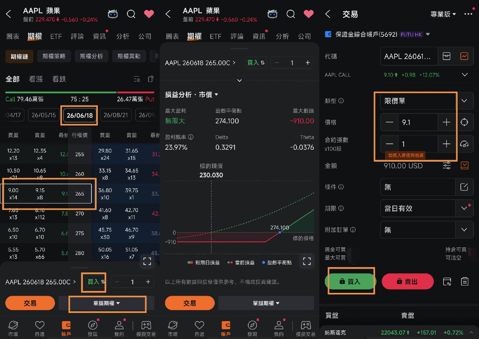 (屏幕顯示之設計圖片僅供說明用途,不構成任何投資建議或保證)