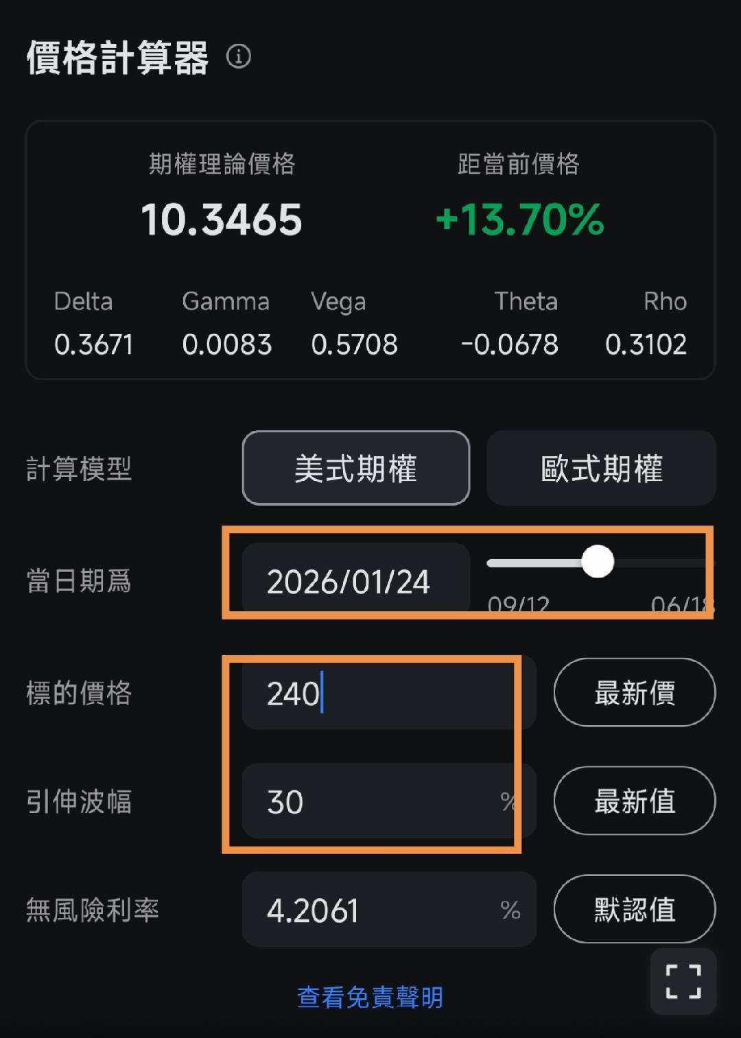 iPhone 17系列惹爭議!揭秘背後的散戶投資策略 -5