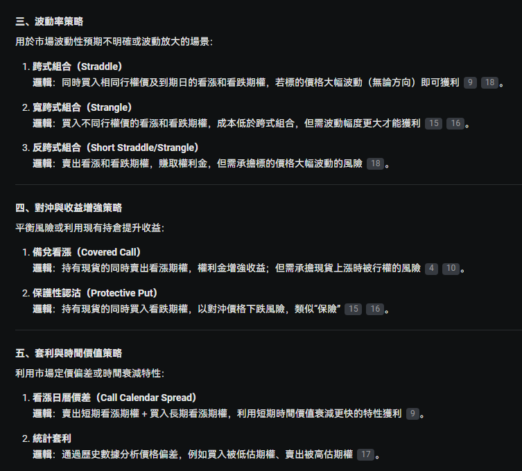 減息後機會在哪?現在可以買啥?如何穩賺或高勝率?一次性回答投資三問! -10