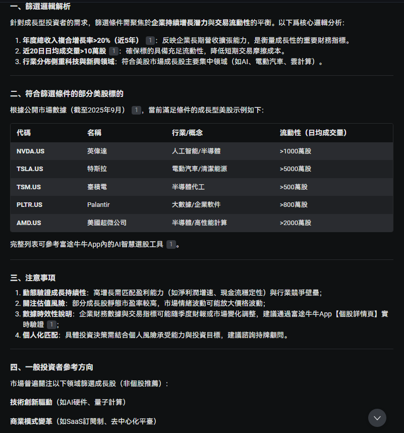 減息後機會在哪?現在可以買啥?如何穩賺或高勝率?一次性回答投資三問! -6