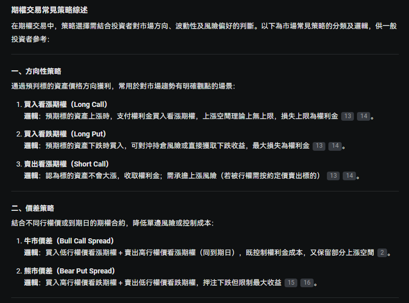 減息後機會在哪?現在可以買啥?如何穩賺或高勝率?一次性回答投資三問! -9