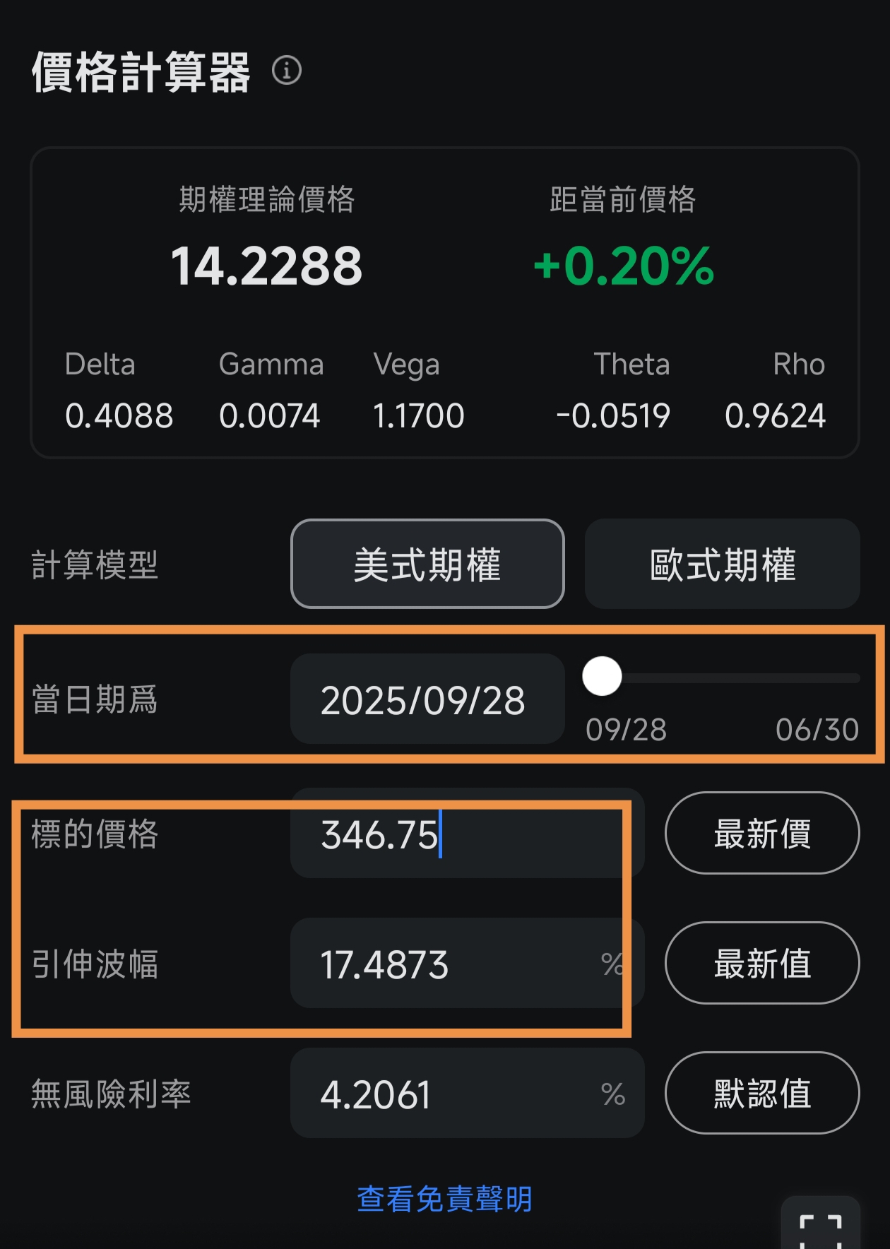 （屏幕顯示之設計圖片僅供說明用途，不構成任何投資建議或保證）