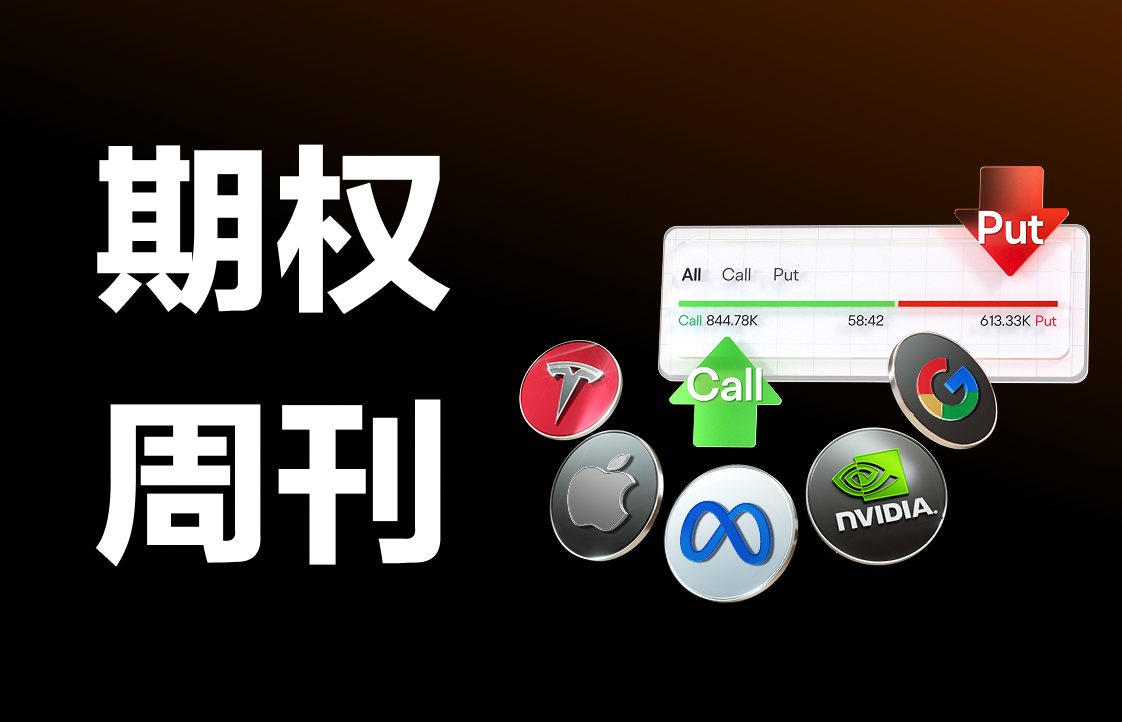 1117 | 万众瞩目「疯狂星期四」：英伟达业绩、联储纪要、非农数据同日发布！