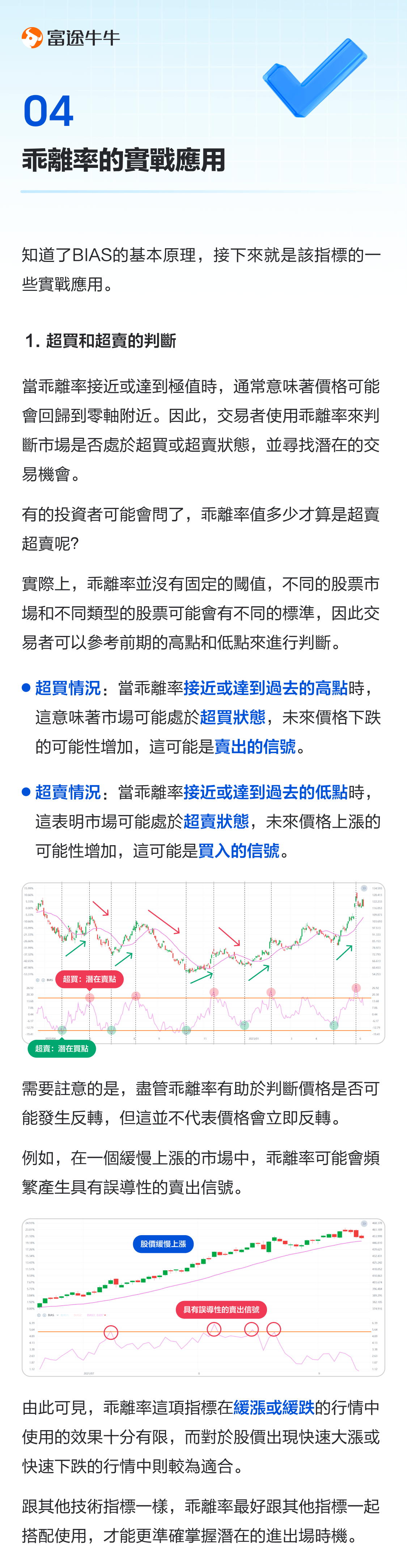 BIAS: A TECHNICAL INDICATOR OF EXTREME RESISTANCE IN THE STOCK MARKET -5