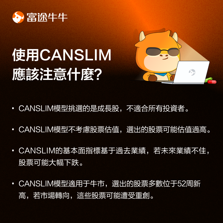 GROWTH STOCK PICKING STRATEGY: CANSLIM MODEL -6