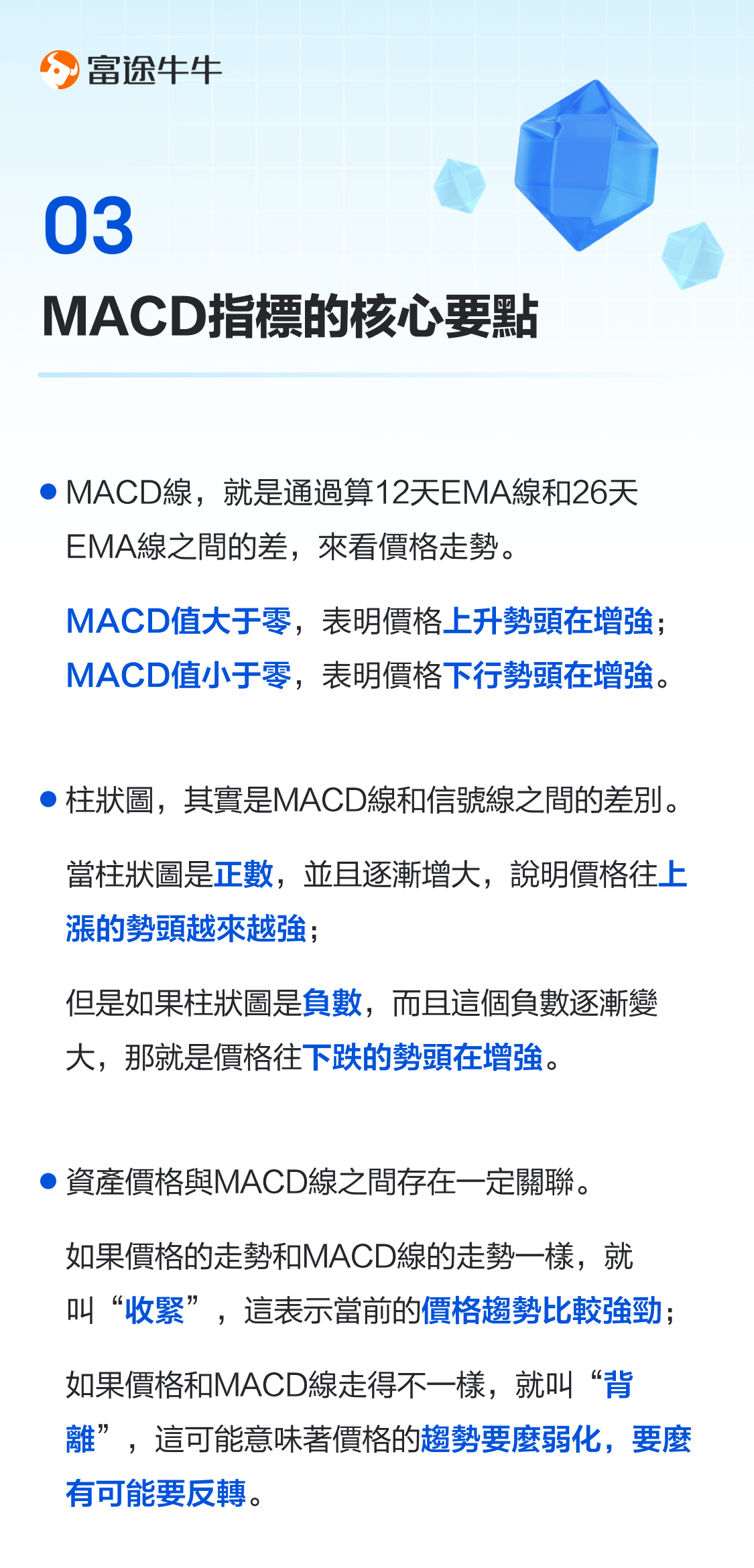 MACD indicator: the king of technical indicators is simple and practical -3