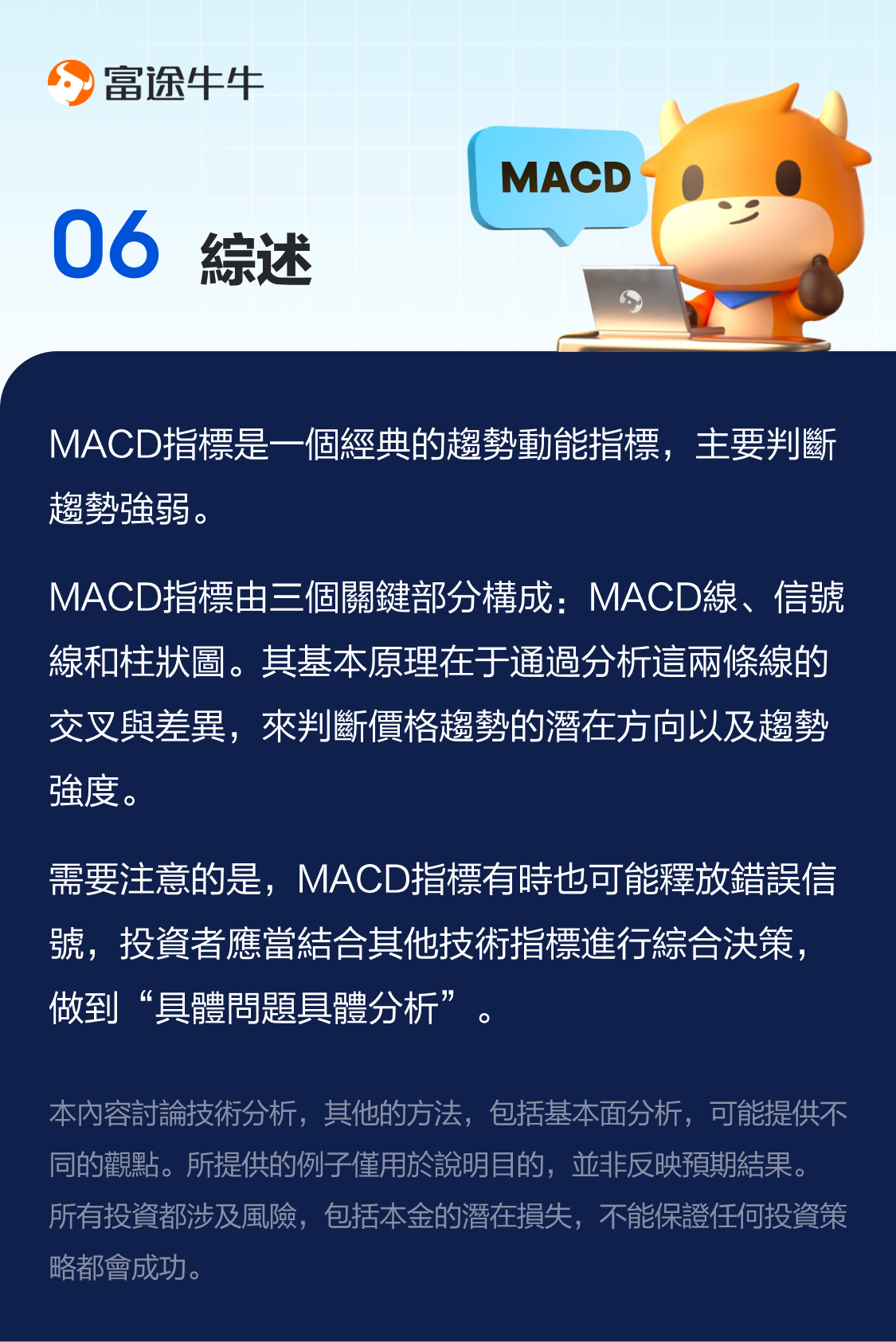 MACD indicator: the king of technical indicators is simple and practical -6