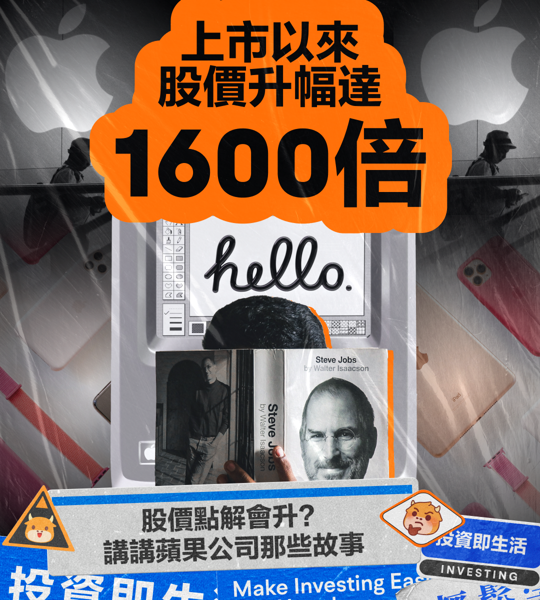 Will the share price break up? Tell the story of Apple -1