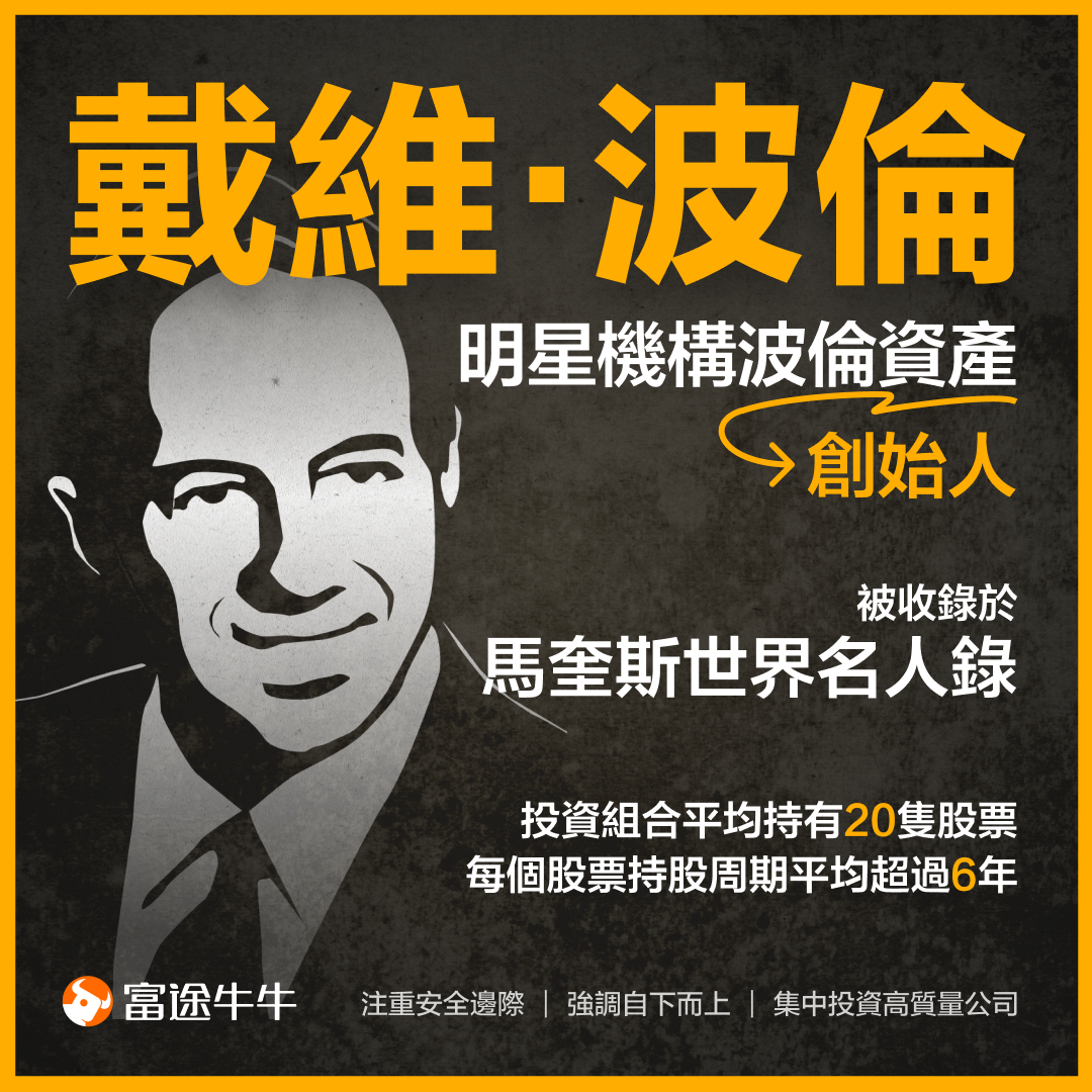 How does the founder of a star agency with a position of 40 billion US dollars select stocks in a system? -2