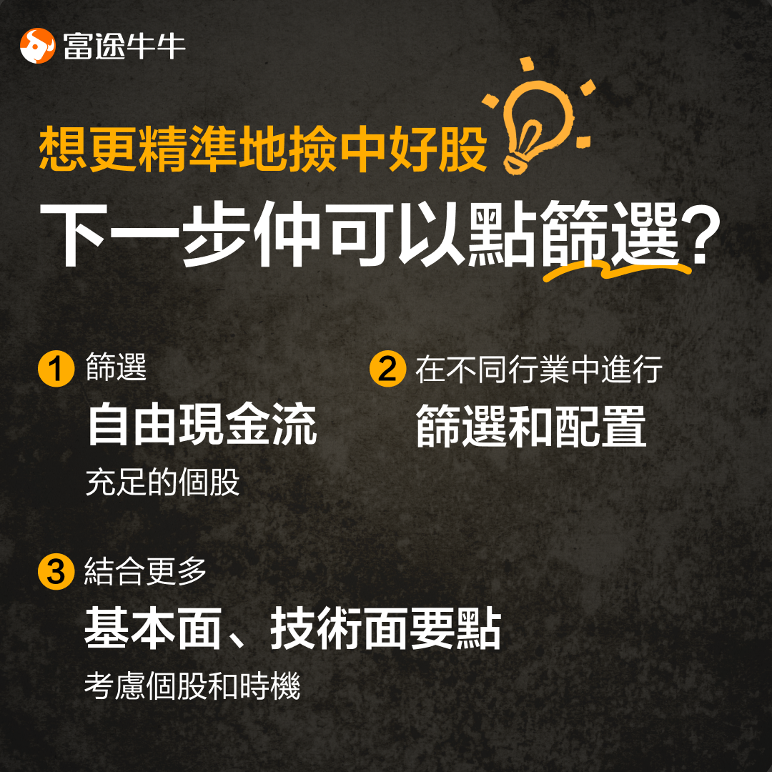 How does the founder of a star agency with a position of 40 billion US dollars select stocks in a system? -5