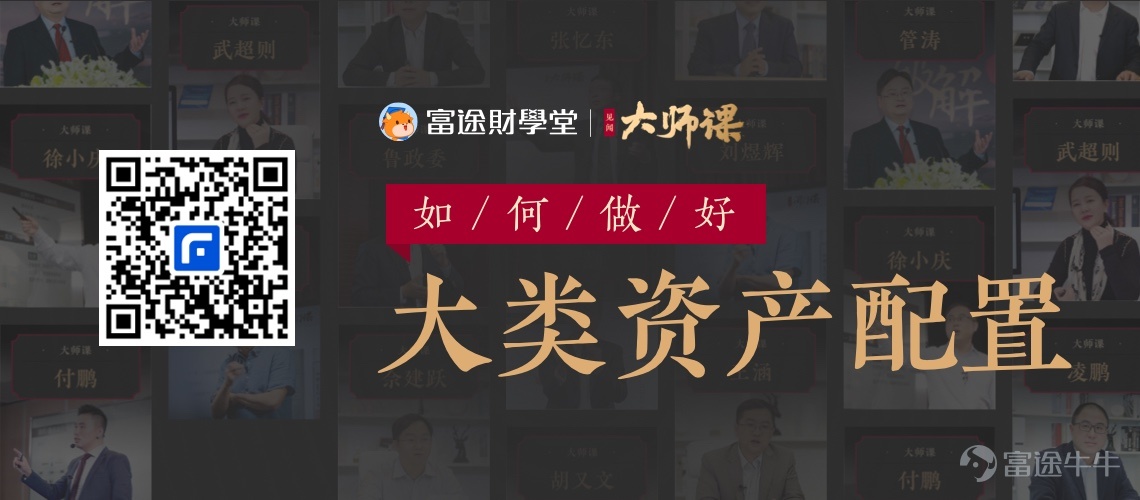 郭磊:《宏观研究方法》—— 金融市场的宏观研究到底是做什么的? -4
