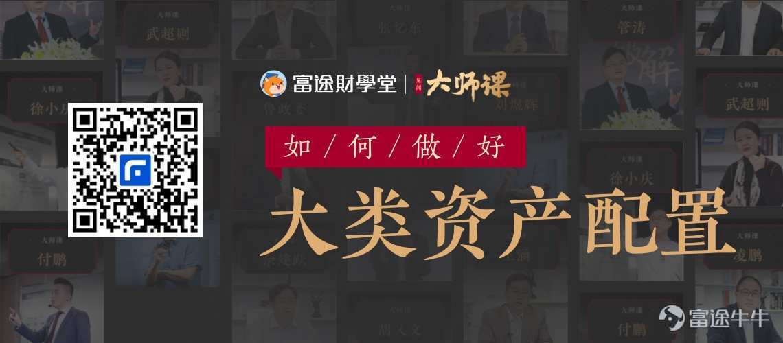 Fu Peng: “Framework Handbook for Major Asset Classes” -- Three Core Issues in Building an Economic World -3