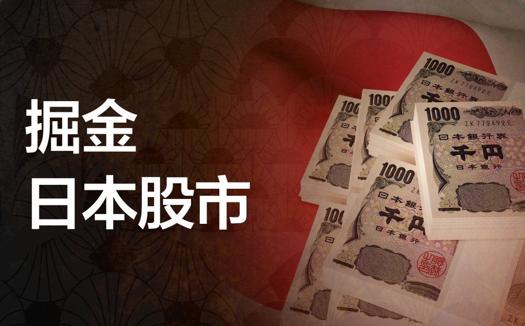 01 Japanese Stock Market History: 100 Years of Floating and