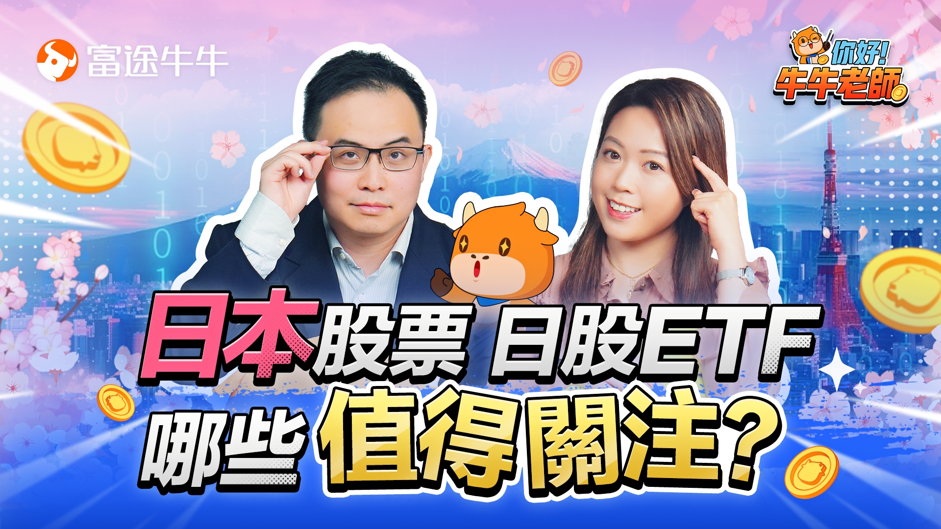 日股还值得投资吗