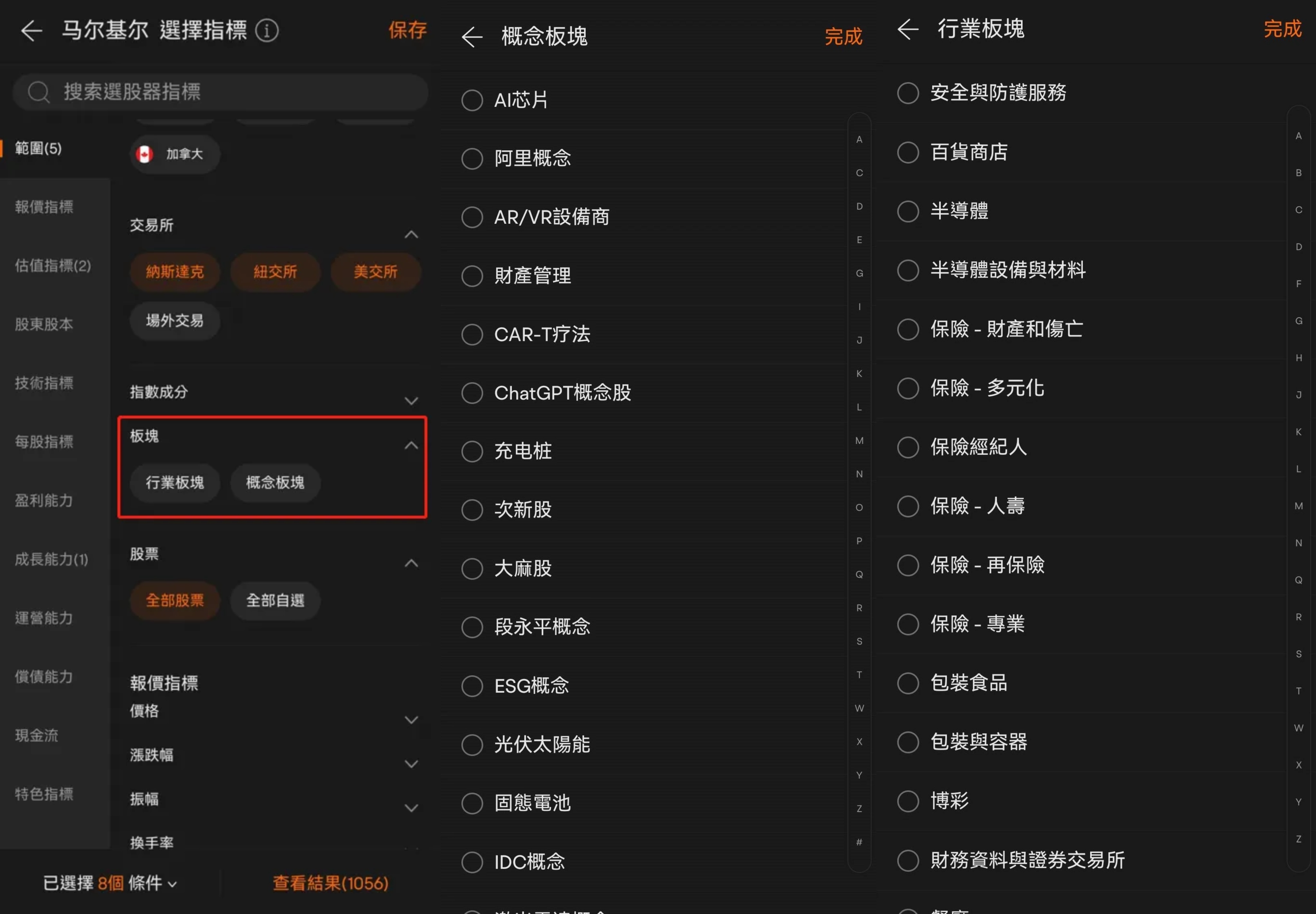 《漫步华尔街》的作者,有什么成功选股法? -4