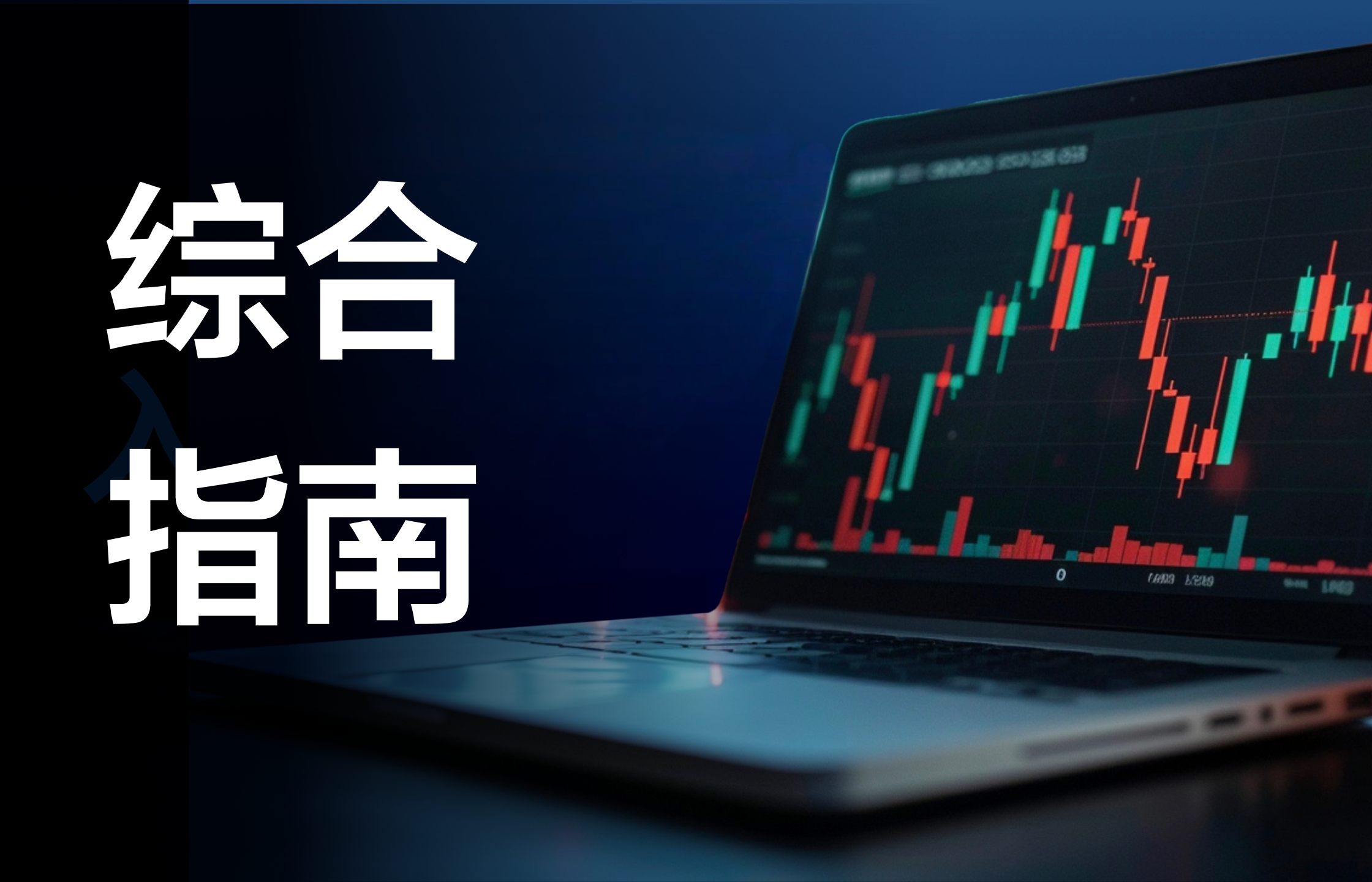 2分钟快速开启模拟交易