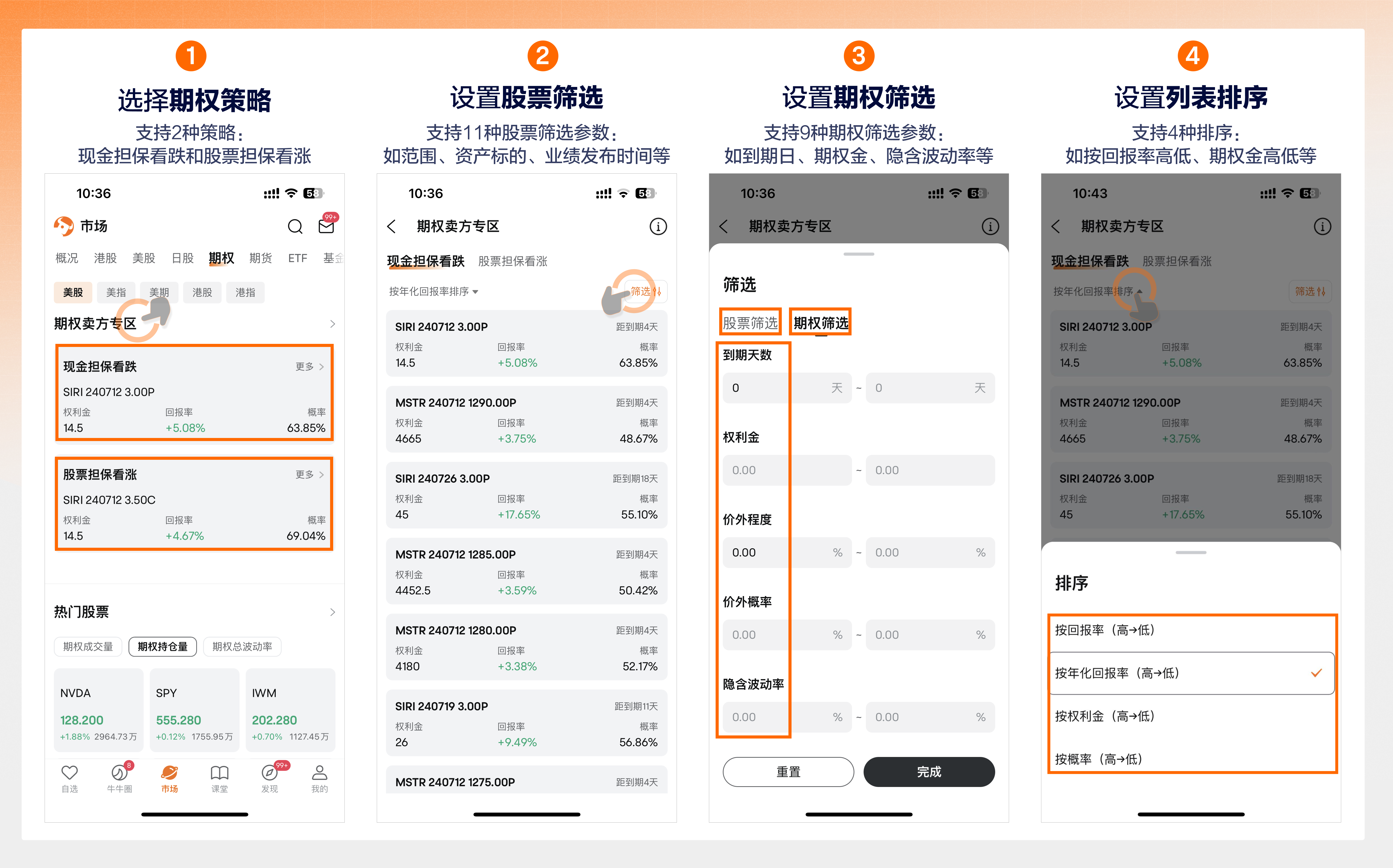 注：以上截图仅供参考，详细步骤以App最新版本为准