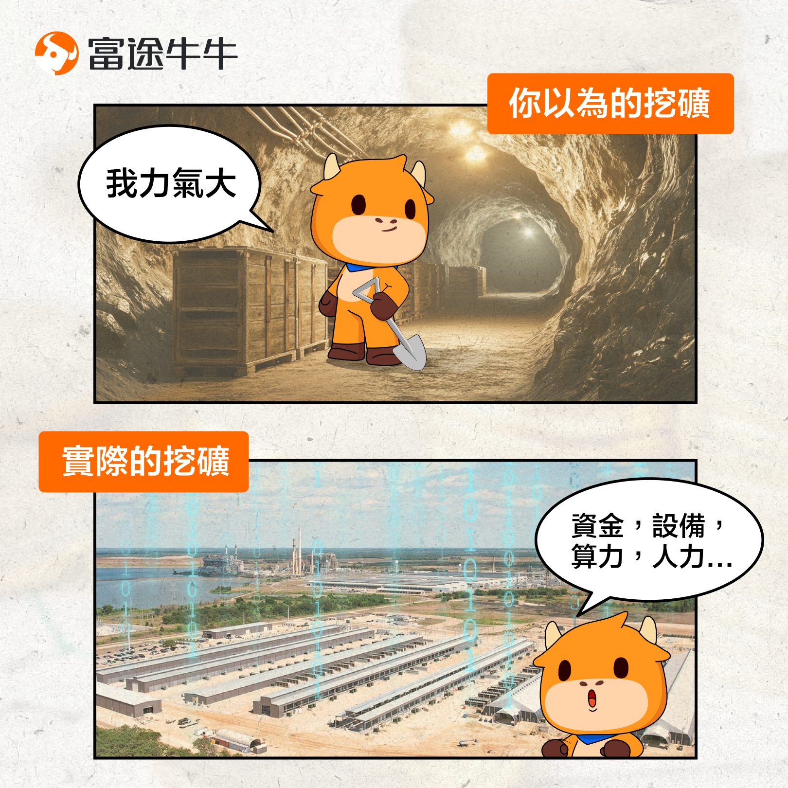 Which Bitcoin mining stocks are available? Is 2025 a good time to invest in mining stocks? -3