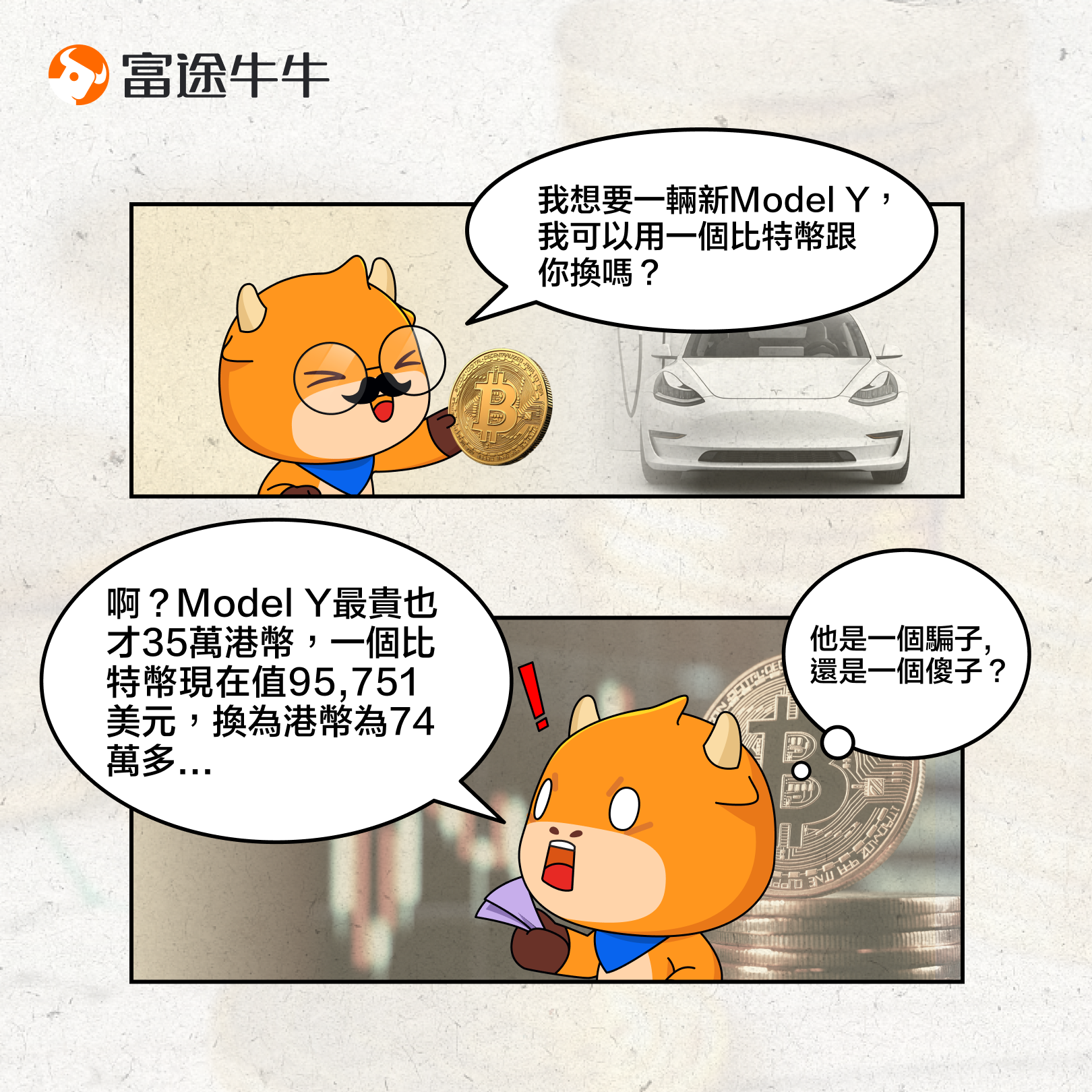 Which Bitcoin mining stocks are available? Is 2025 a good time to invest in mining stocks? -2