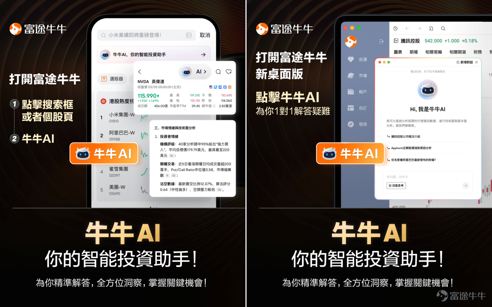 Is DeepSeek R2 about to be released?! Skillfully use Futubull AI to identify stock opportunities! -2
