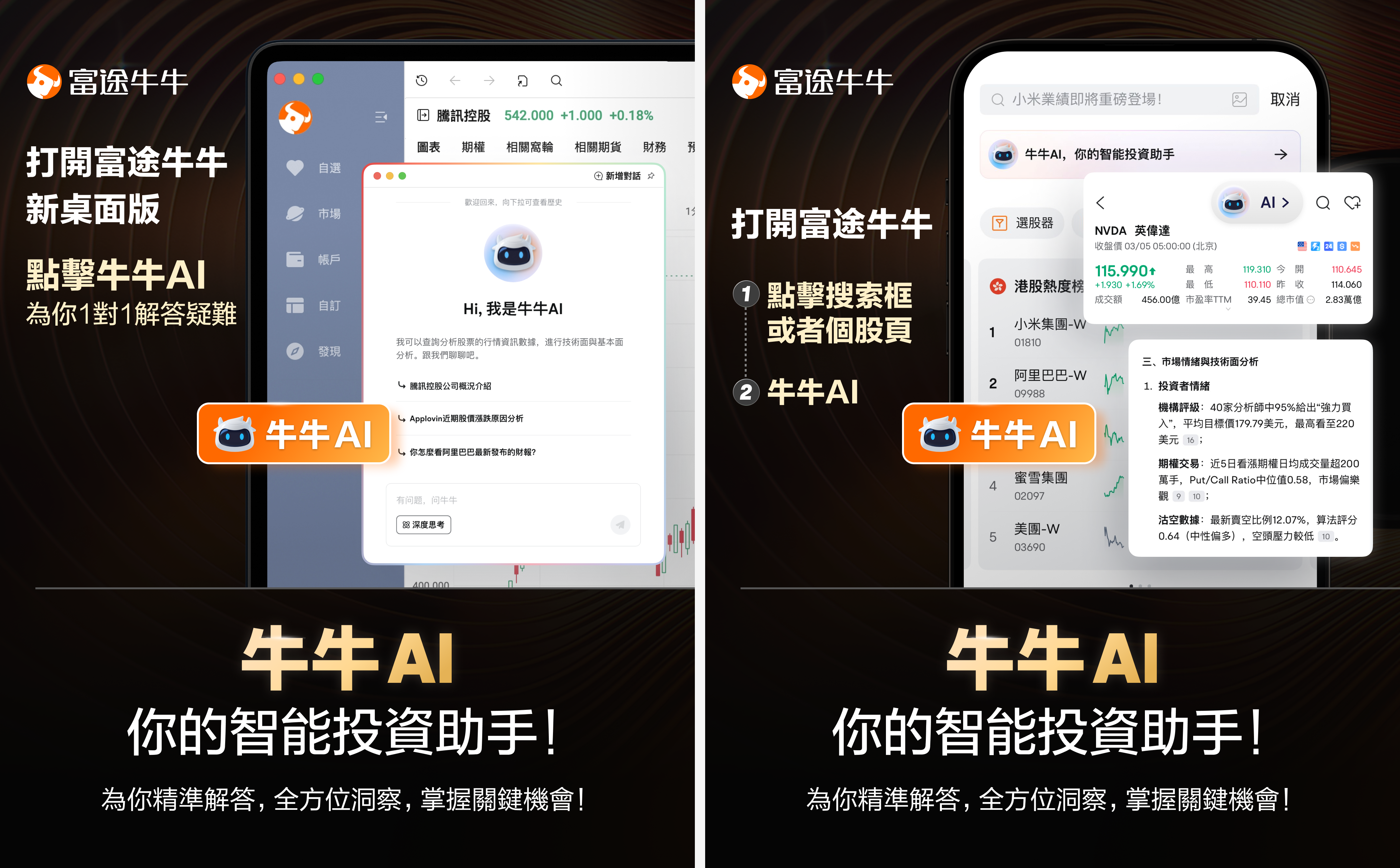 Xiaomi's new products are launched, and is the stock price about to break through the countdown? -4