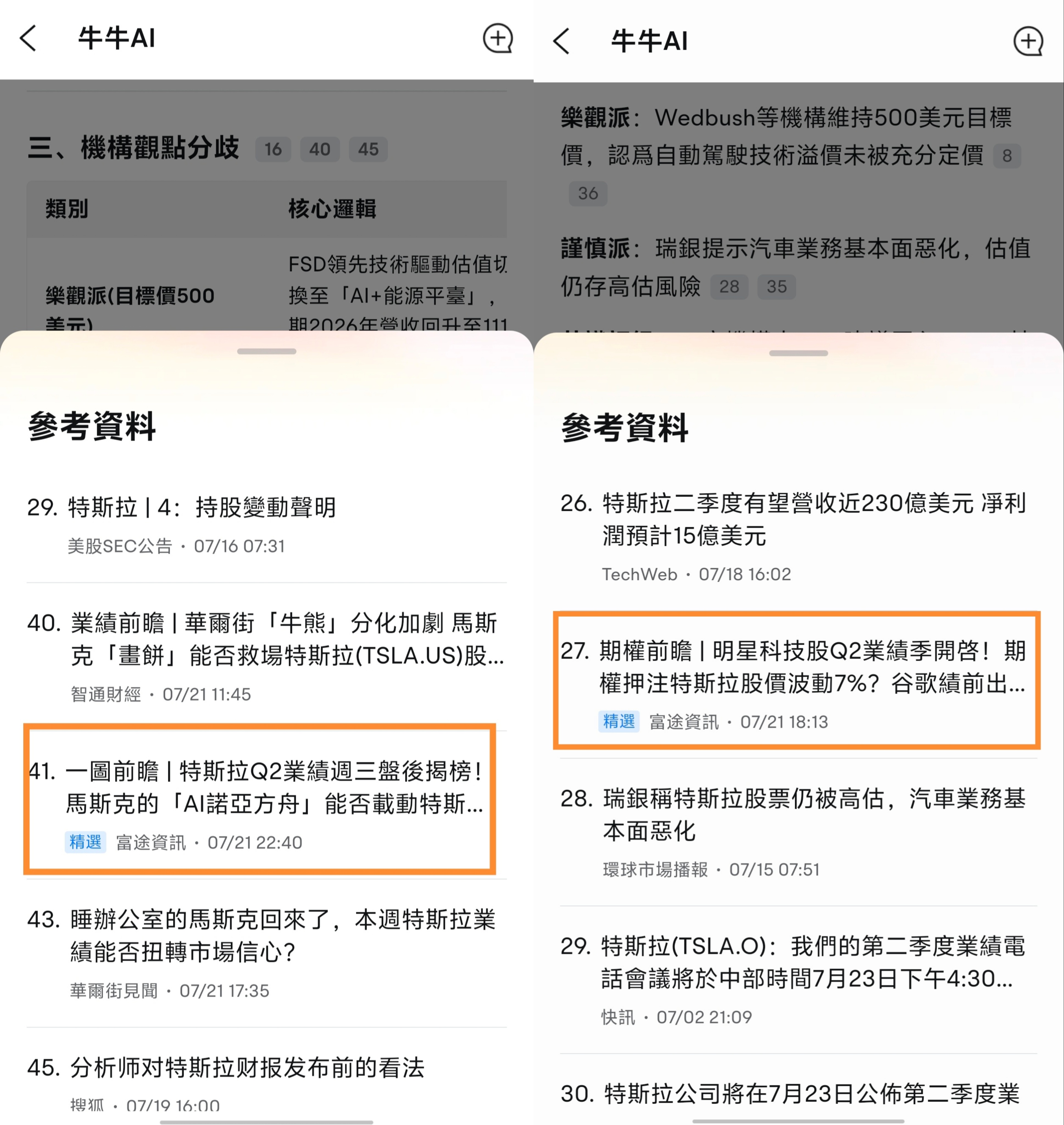 The critical moment for Tesla's performance! ±7%? 12%? Bringing you insight into the chances of market fluctuations. -3