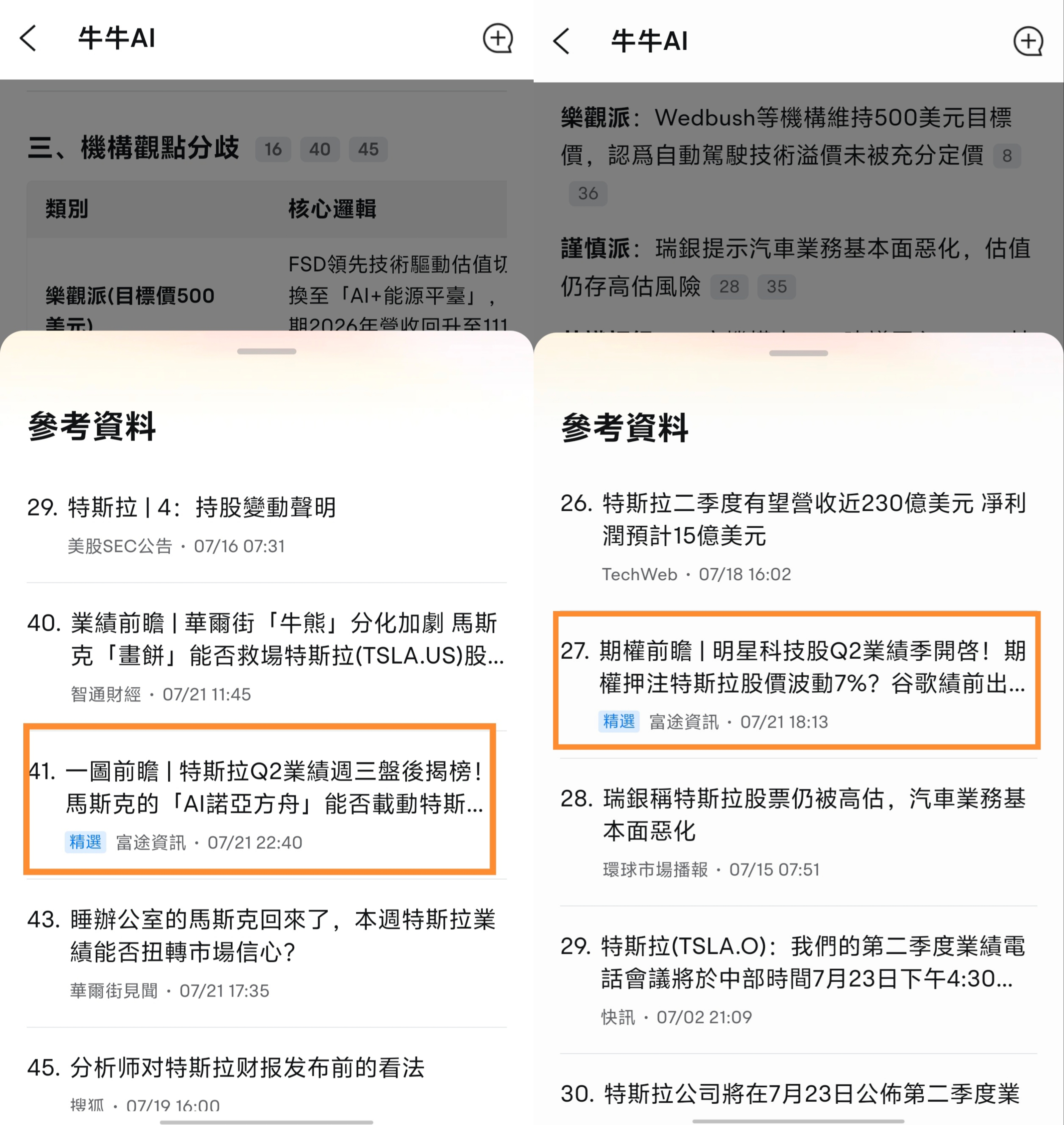 The critical moment for Tesla's performance! ±7%? 12%? Bringing you insight into the chances of market fluctuations. -3